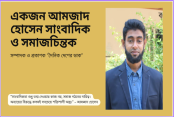 দেশেরডাক