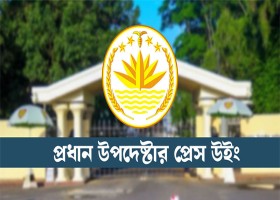দেশেরডাক