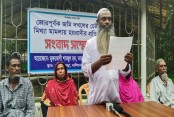 দেশেরডাক