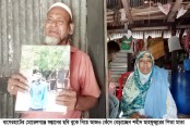 দেশেরডাক
