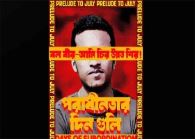 দেশেরডাক