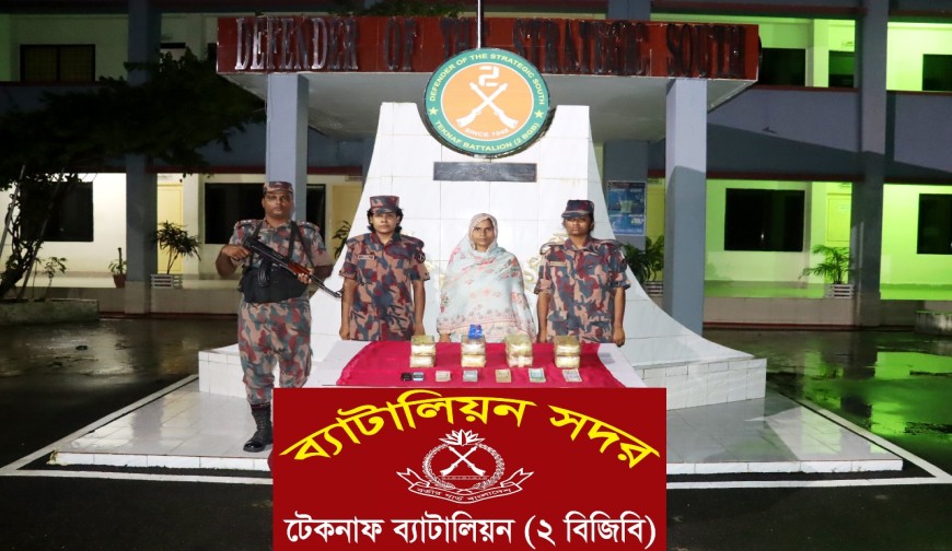 দেশেরডাক
