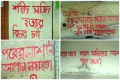 দেশেরডাক