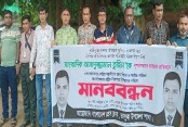দেশেরডাক