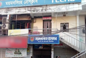দেশেরডাক