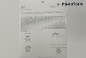 দেশেরডাক